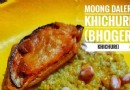 Authentisches Bhoger Khichuri Rezept für Durga Puja – Traditionell und aromatisch